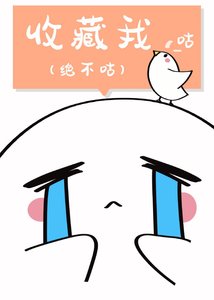 (综漫同人)异能随机的我和太宰HE了