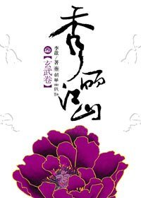 东汉光武·秀丽江山（二十四史系列）