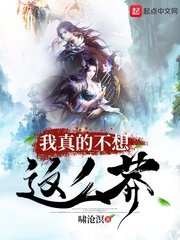 我真的不想這麼莽
